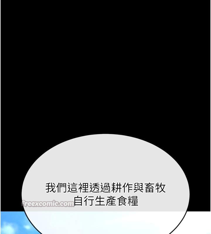 末日鵰堡第50話-人間樂園