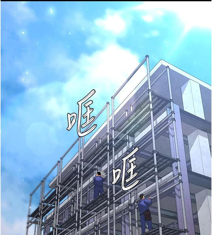 末日鵰堡第50話-人間樂園