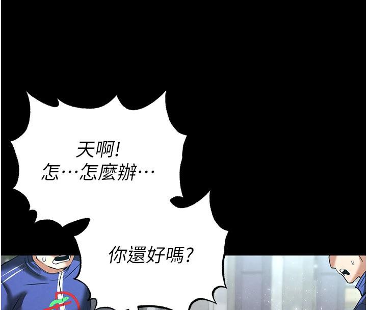 末日鵰堡第50話-人間樂園