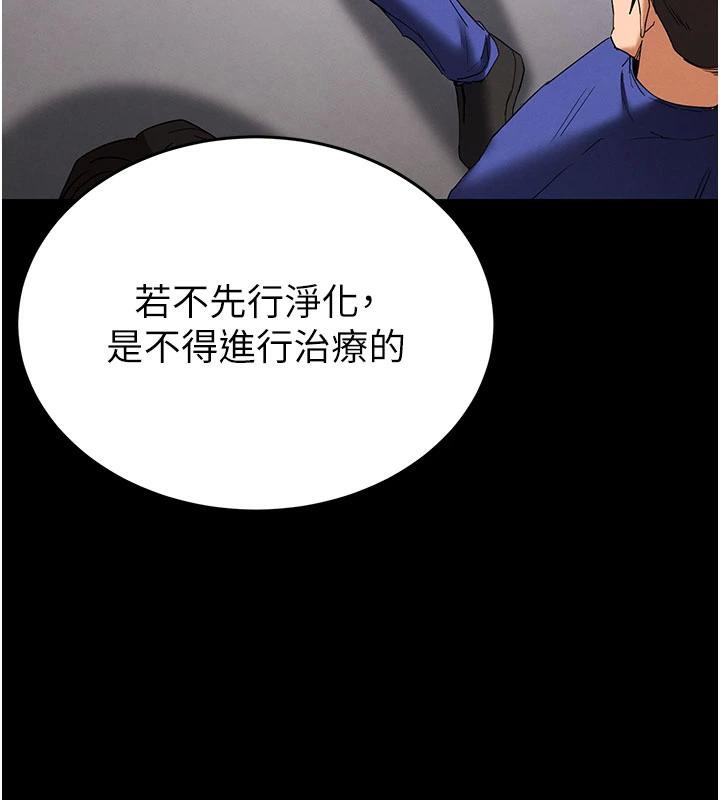 末日鵰堡第50話-人間樂園