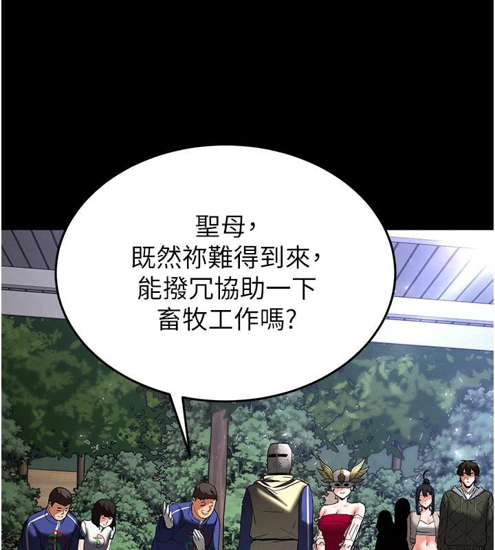 末日鵰堡第50話-人間樂園