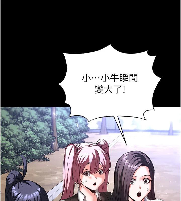 末日鵰堡第50話-人間樂園