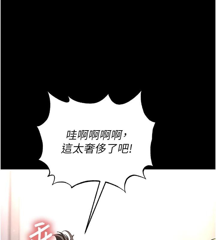 末日鵰堡第50話-人間樂園