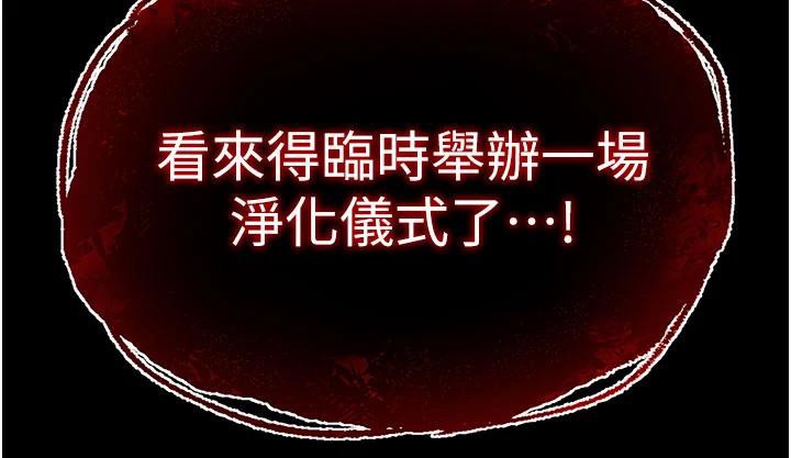 末日鵰堡第50話-人間樂園