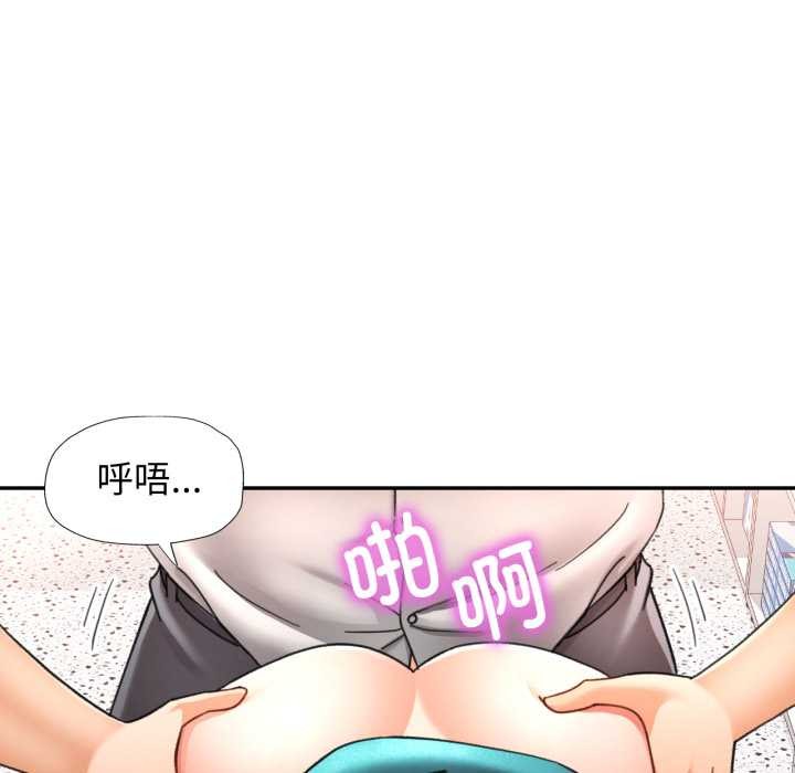 可以爱你吗第75話