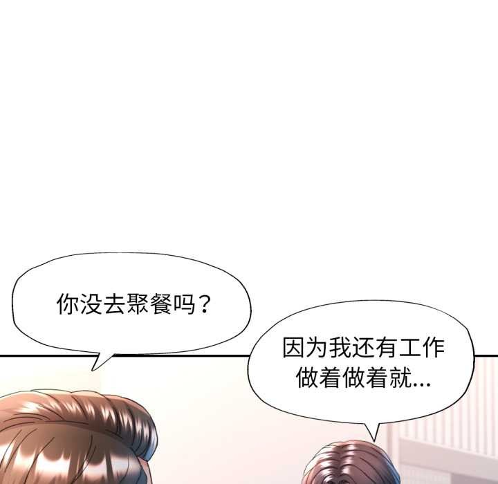 可以爱你吗第75話