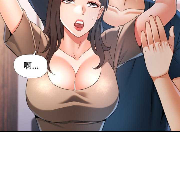 可以爱你吗第75話