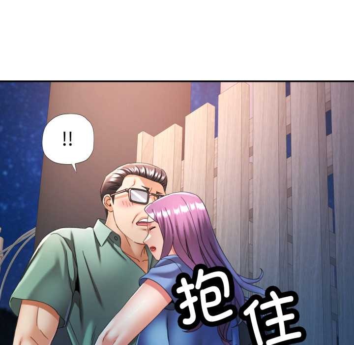 可以爱你吗第75話