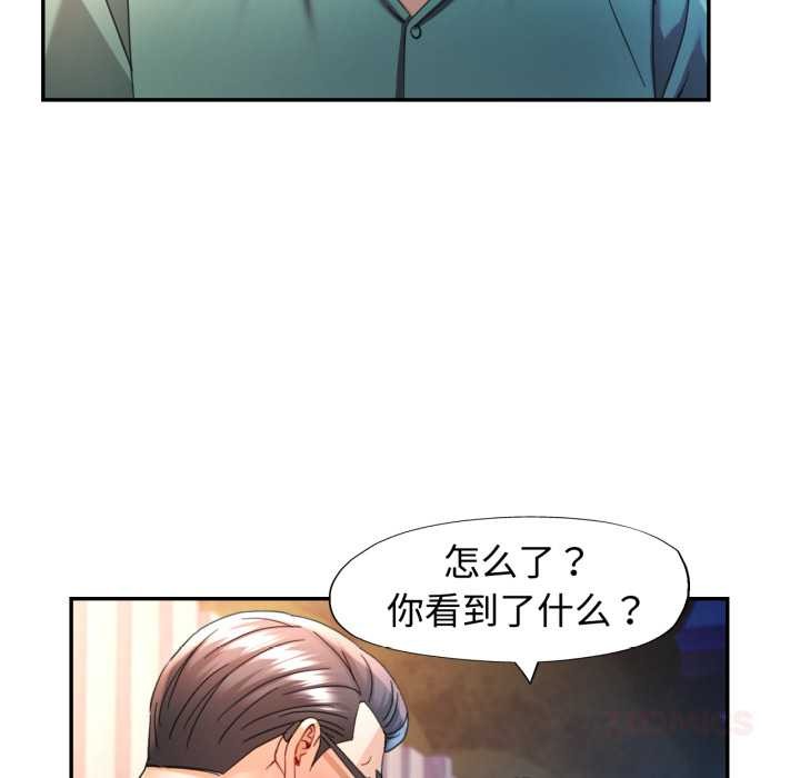 可以爱你吗第75話