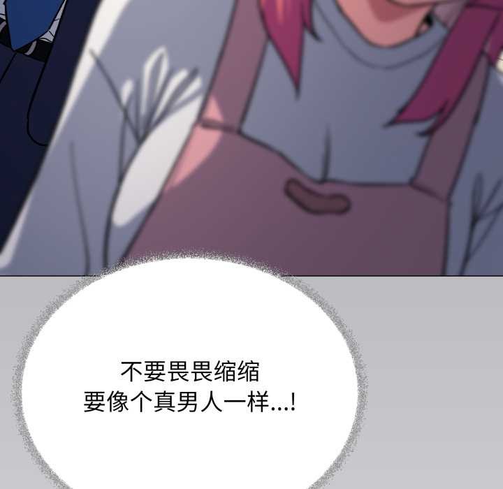 缺德邻居难相处第55話