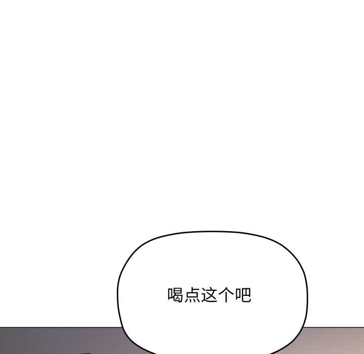 缺德邻居难相处第55話
