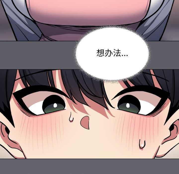 缺德邻居难相处第55話