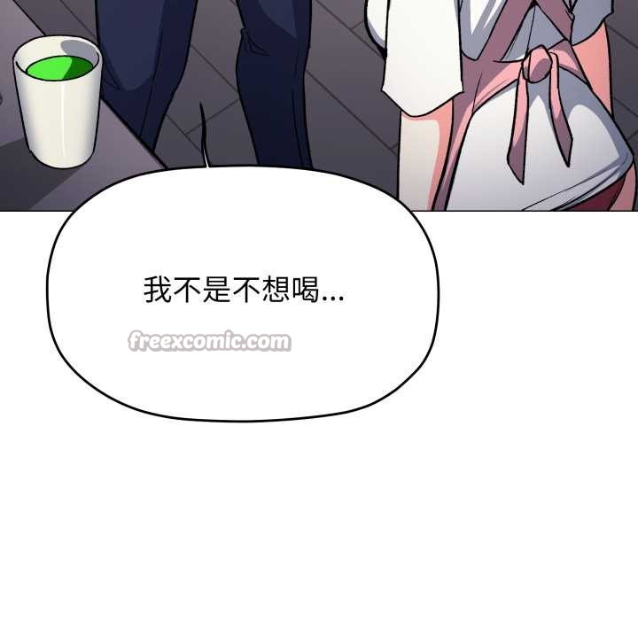 缺德邻居难相处第55話