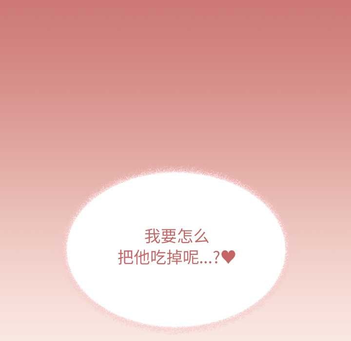 缺德邻居难相处第55話