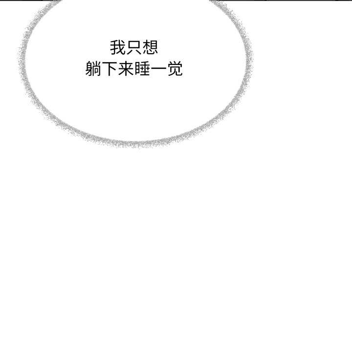 缺德邻居难相处第55話