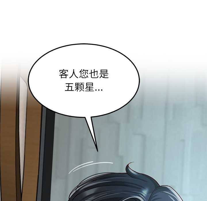 后宫之王第56話