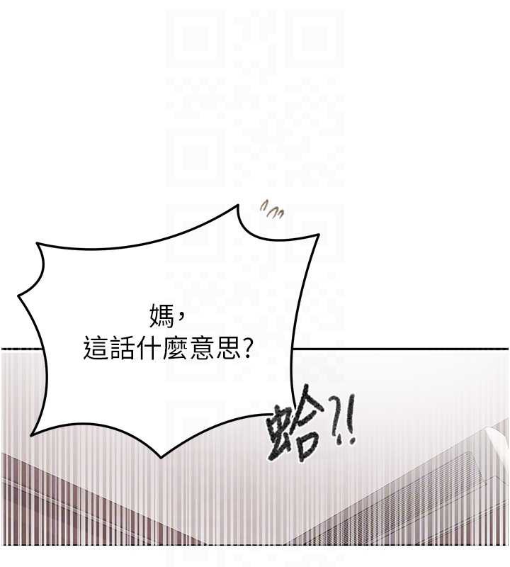 秘密教学第287話-這樣算哪門子家人!