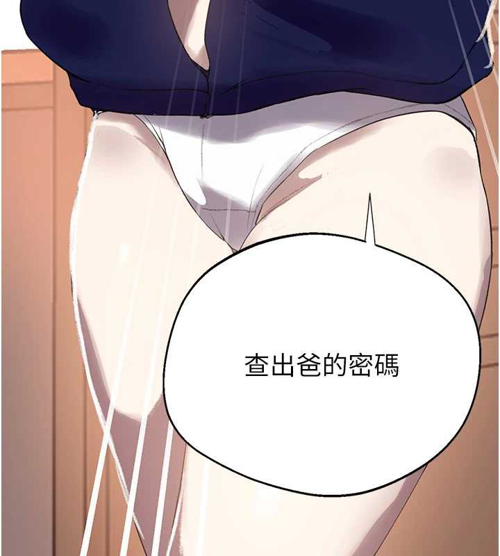 秘密教学第287話-這樣算哪門子家人!