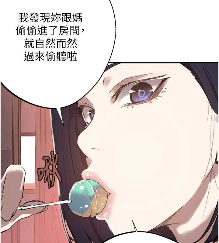 秘密教學第287話-這樣算哪門子家人!