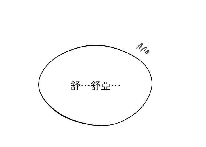 秘密教學第287話-這樣算哪門子家人!