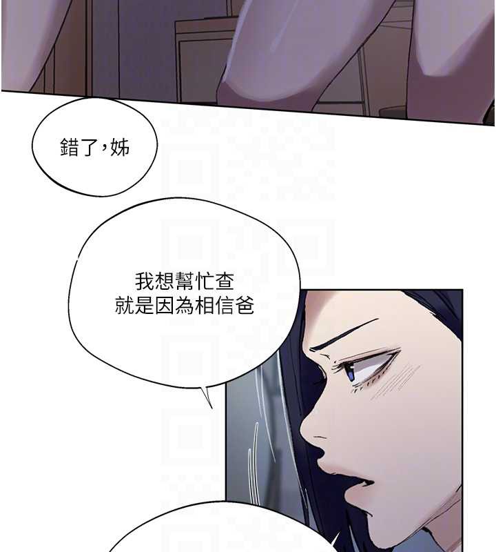 秘密教學第287話-這樣算哪門子家人!