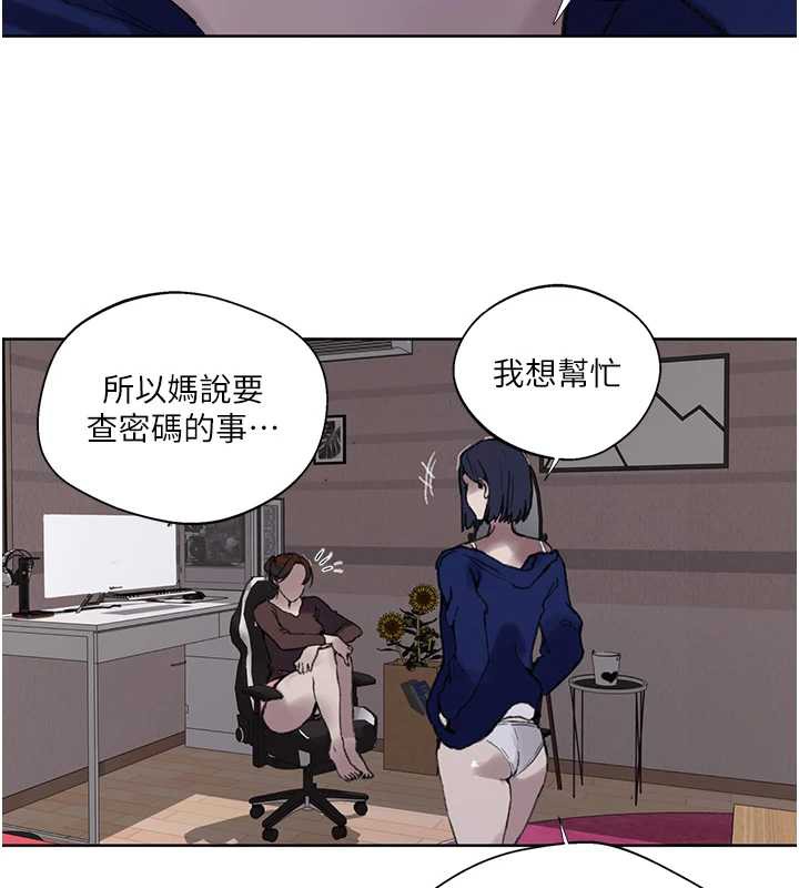 秘密教學第287話-這樣算哪門子家人!