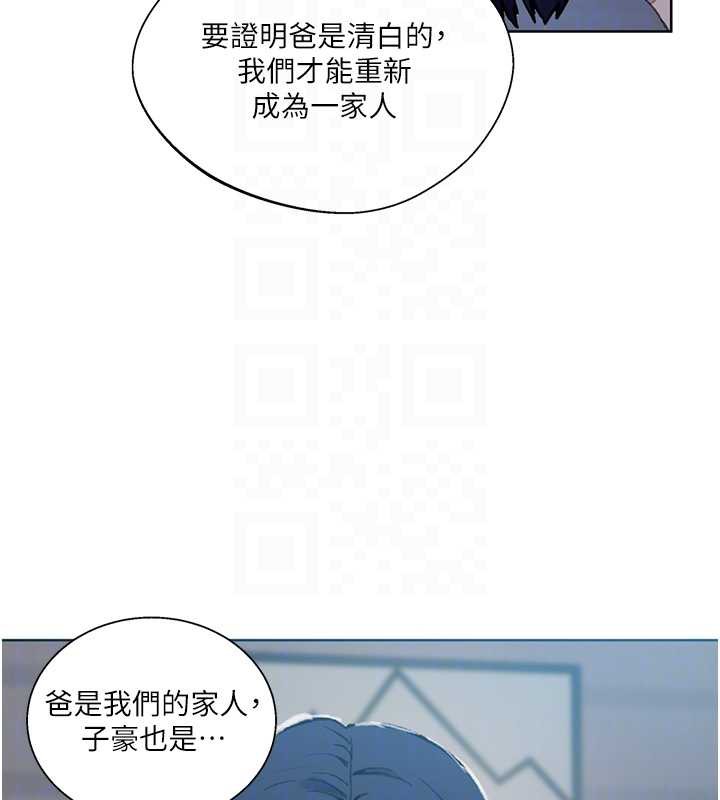 秘密教學第287話-這樣算哪門子家人!