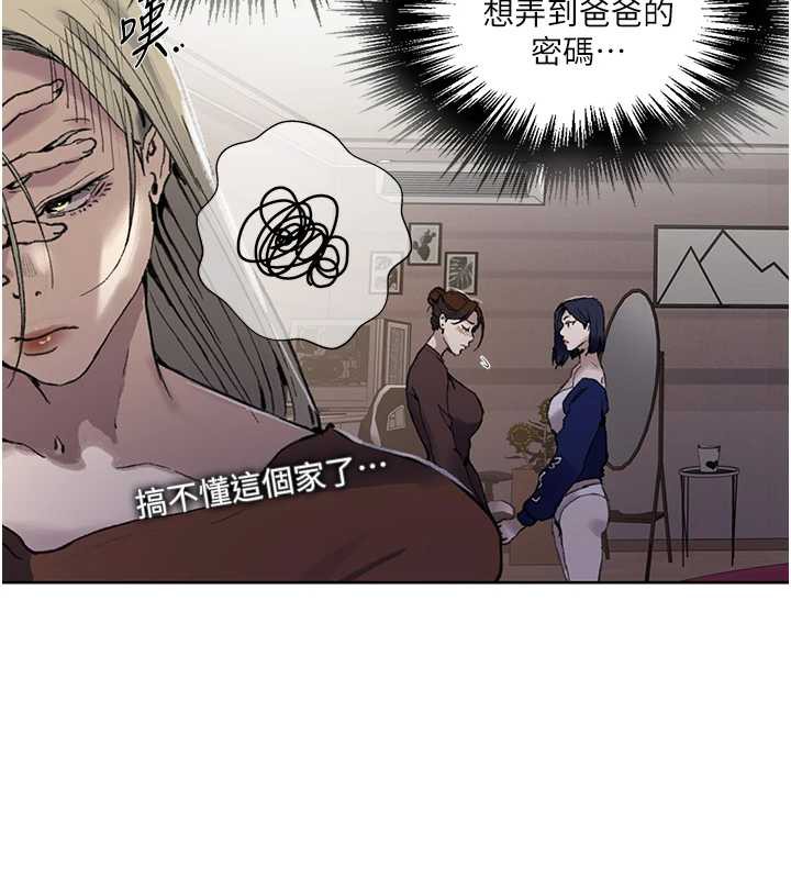 秘密教學第287話-這樣算哪門子家人!