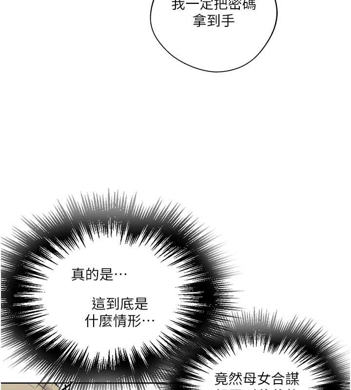 秘密教學第287話-這樣算哪門子家人!