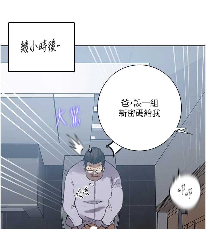 秘密教學第287話-這樣算哪門子家人!