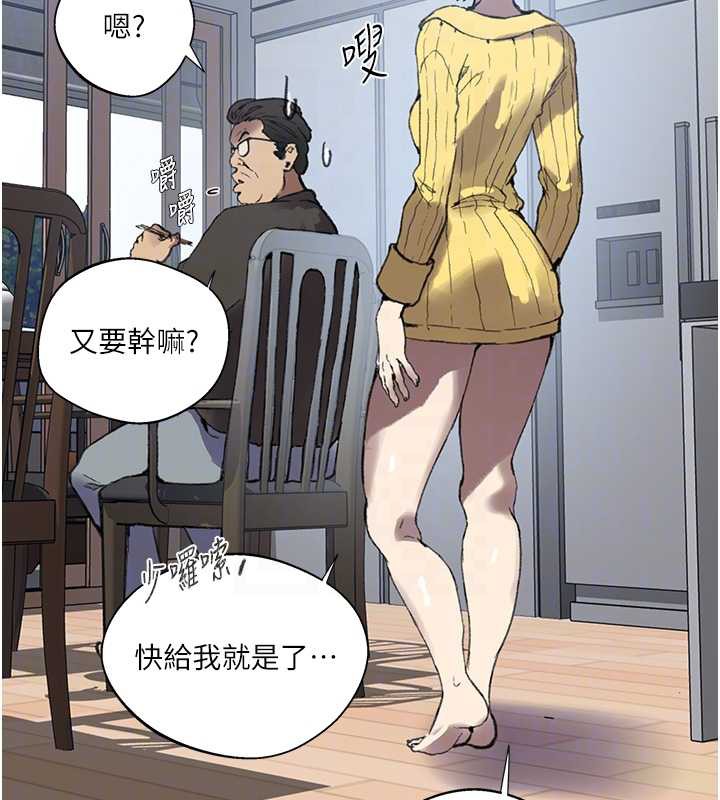 秘密教學第287話-這樣算哪門子家人!