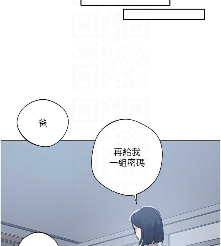 秘密教學第287話-這樣算哪門子家人!