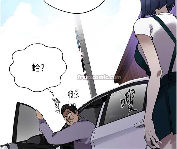 秘密教學第287話-這樣算哪門子家人!