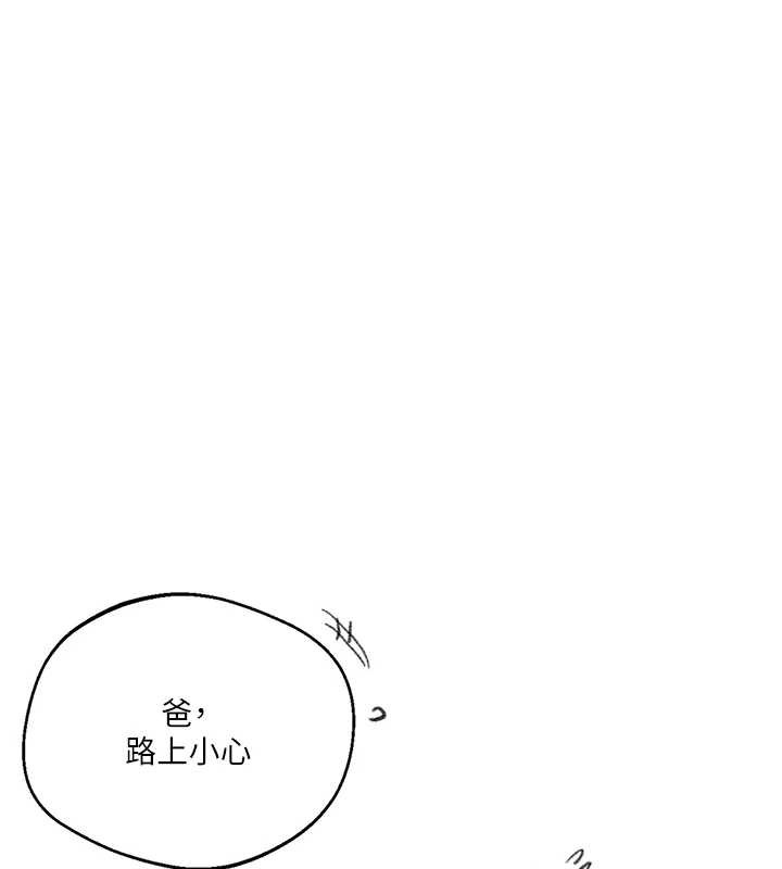 秘密教學第287話-這樣算哪門子家人!