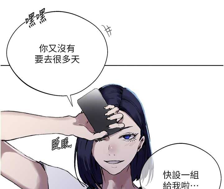 秘密教學第287話-這樣算哪門子家人!