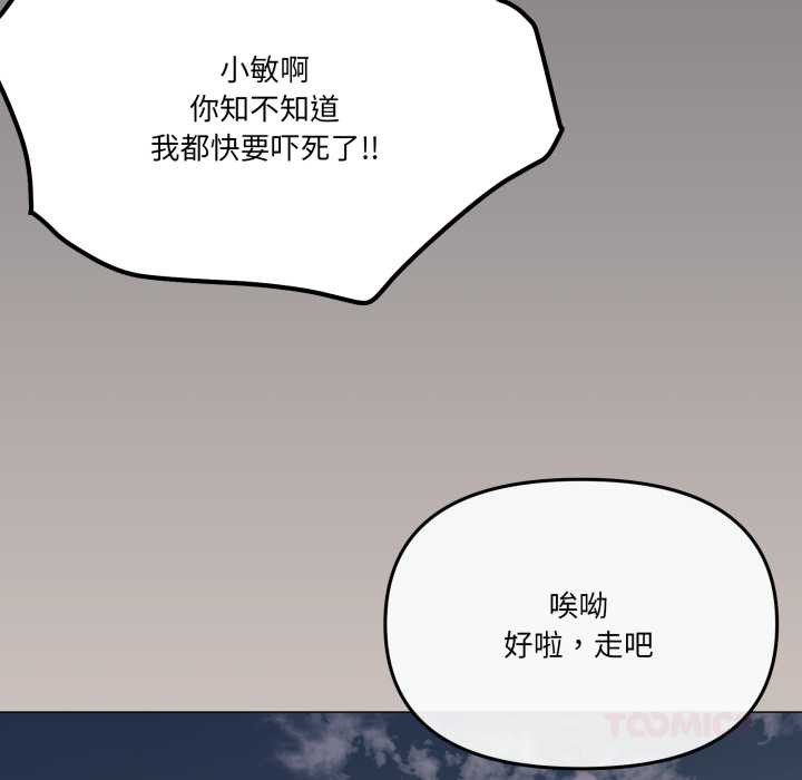 家人之间这样不好吧第68話