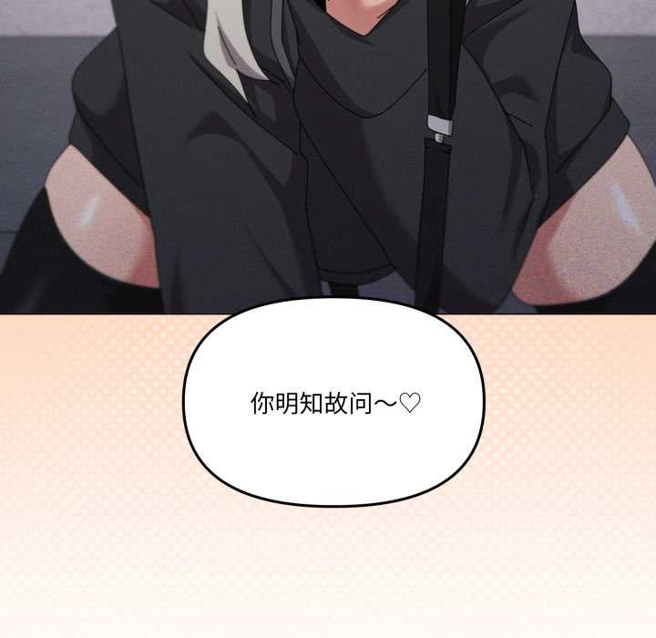 家人之间这样不好吧第68話