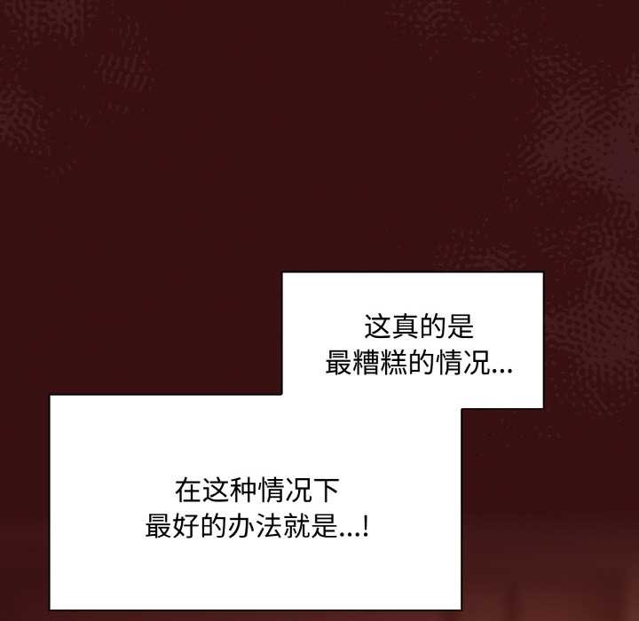 神圣陷阱第16話