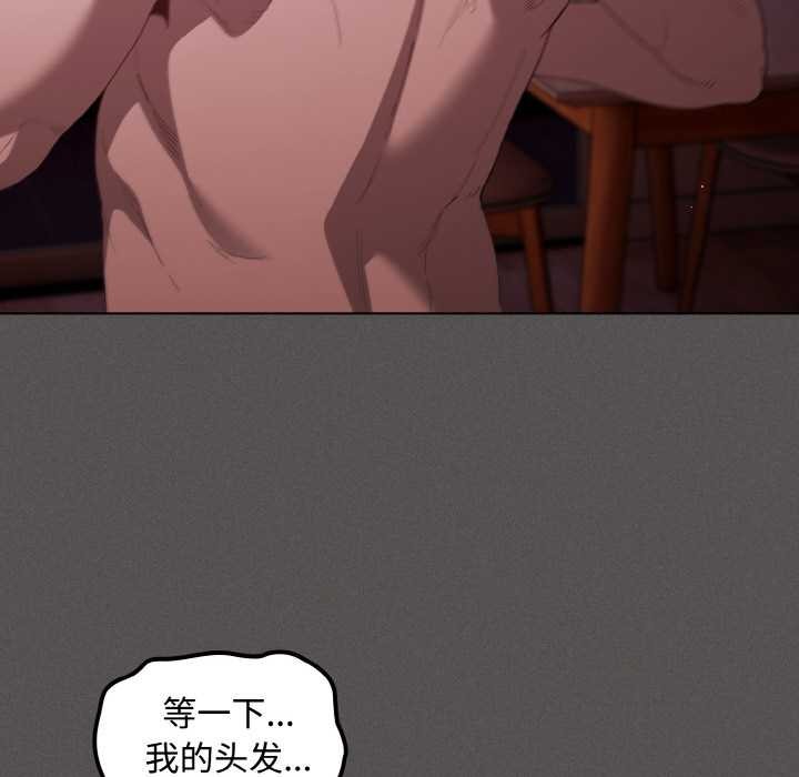 神圣陷阱第16話