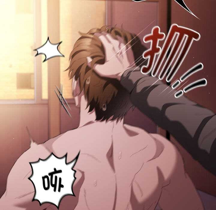 神圣陷阱第16話