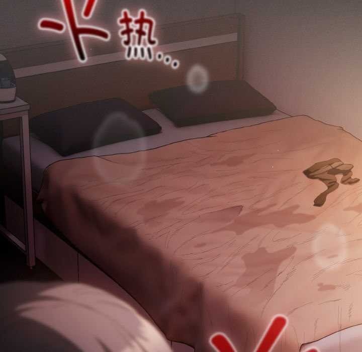 神圣陷阱第16話