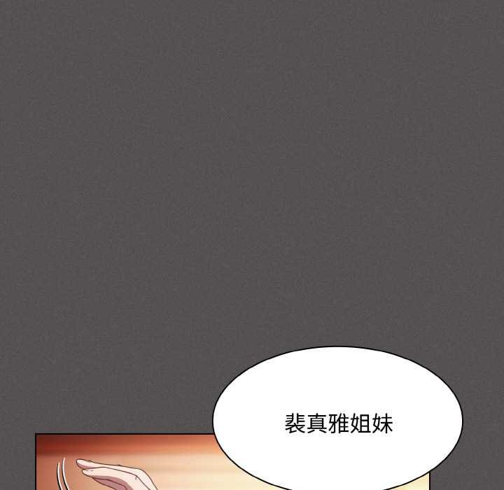 神聖陷阱第16話