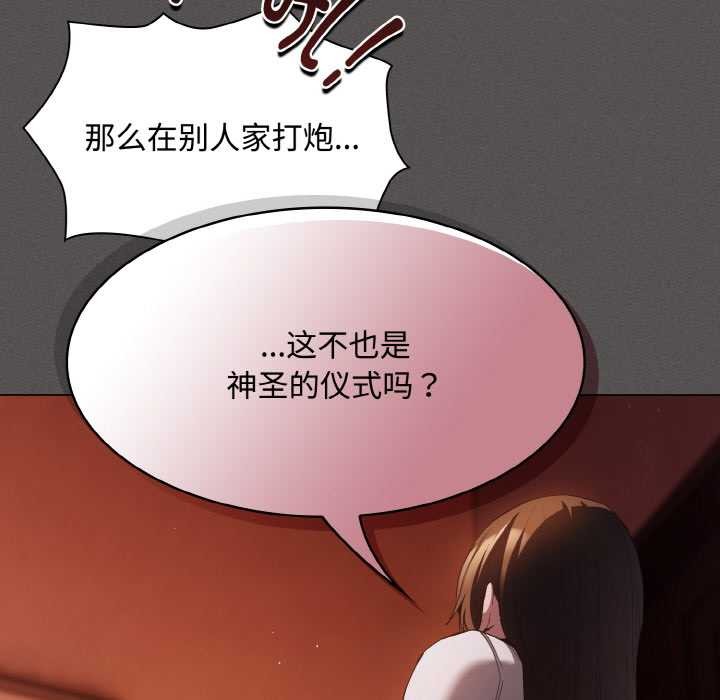 神聖陷阱第16話