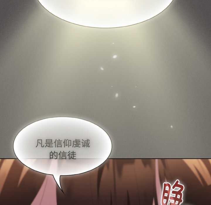 神聖陷阱第16話