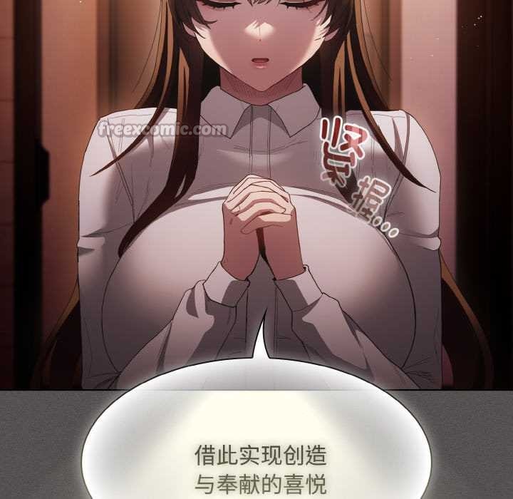 神聖陷阱第16話