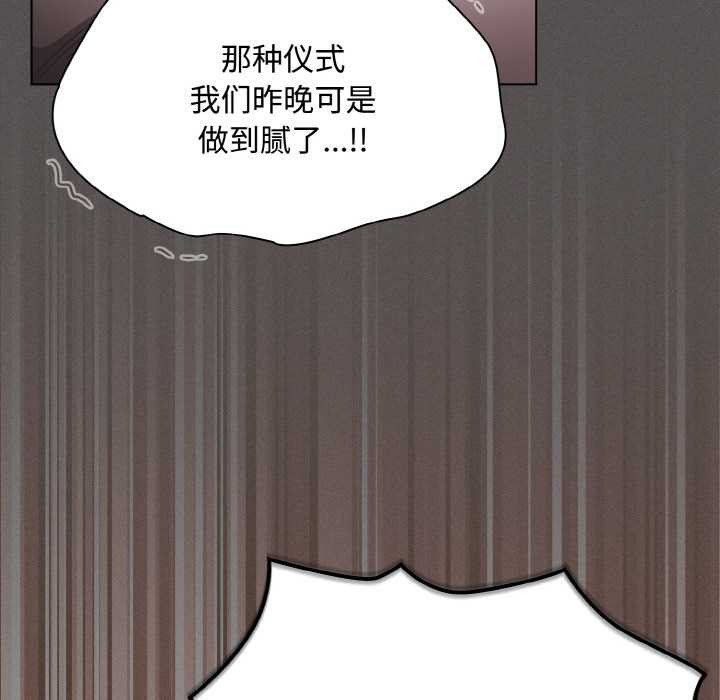 神圣陷阱第16話