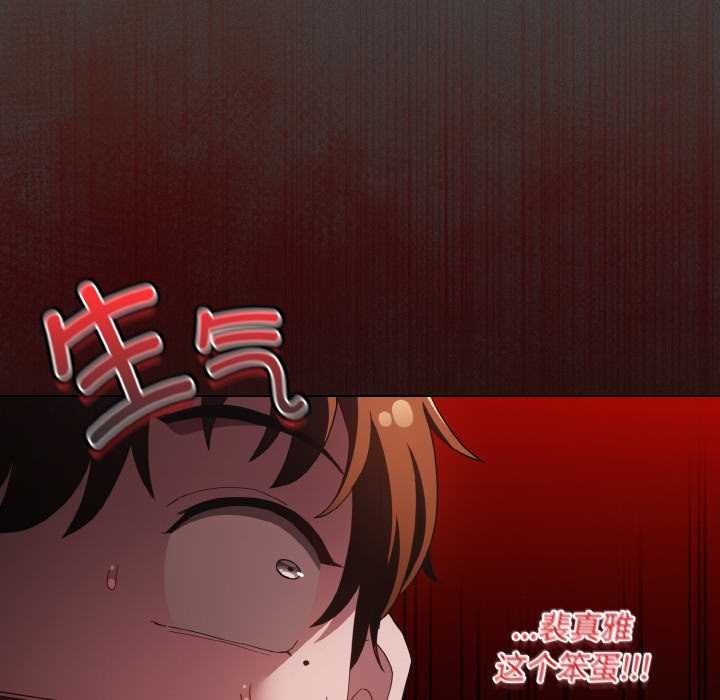 神圣陷阱第16話