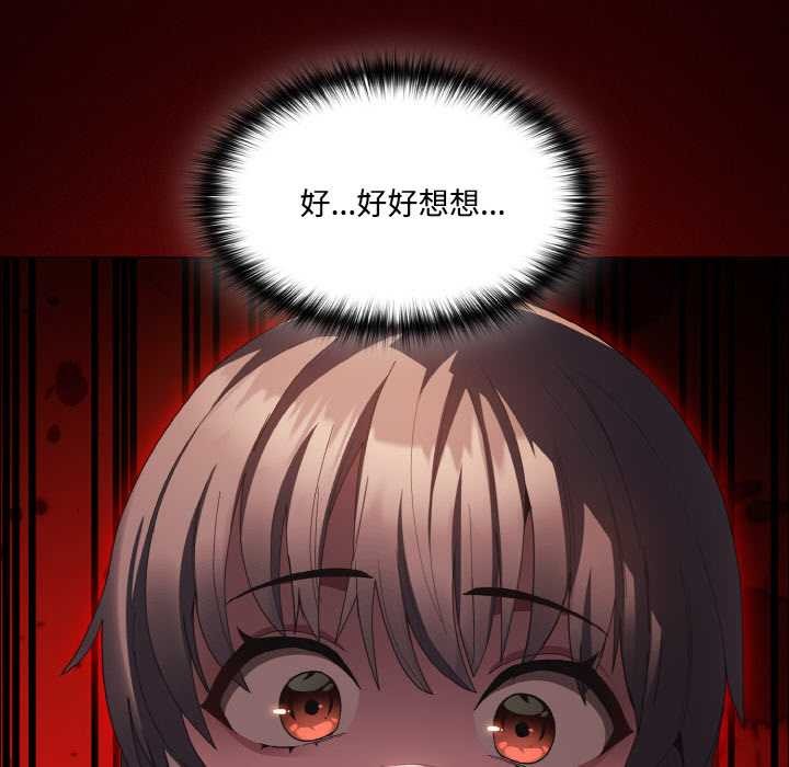 神圣陷阱第16話