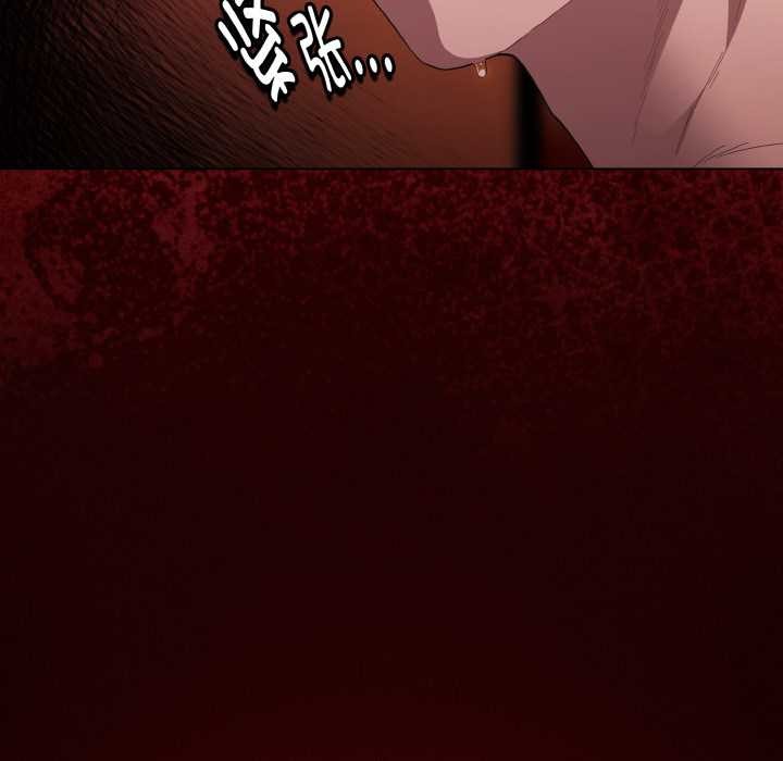 神聖陷阱第16話