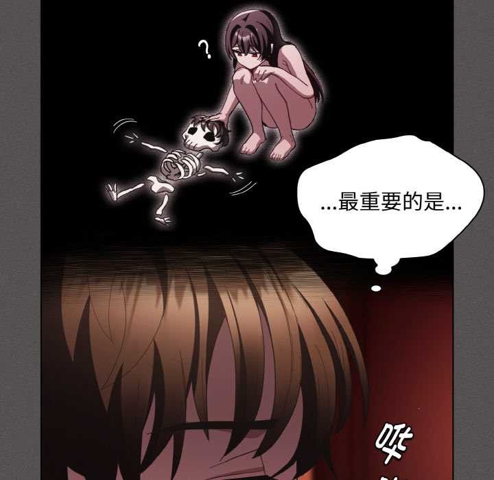 神聖陷阱第16話